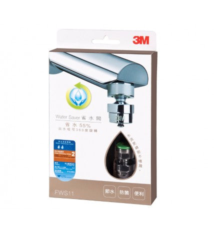 美國 3M™ 省水閥-省水45%360度轉頭