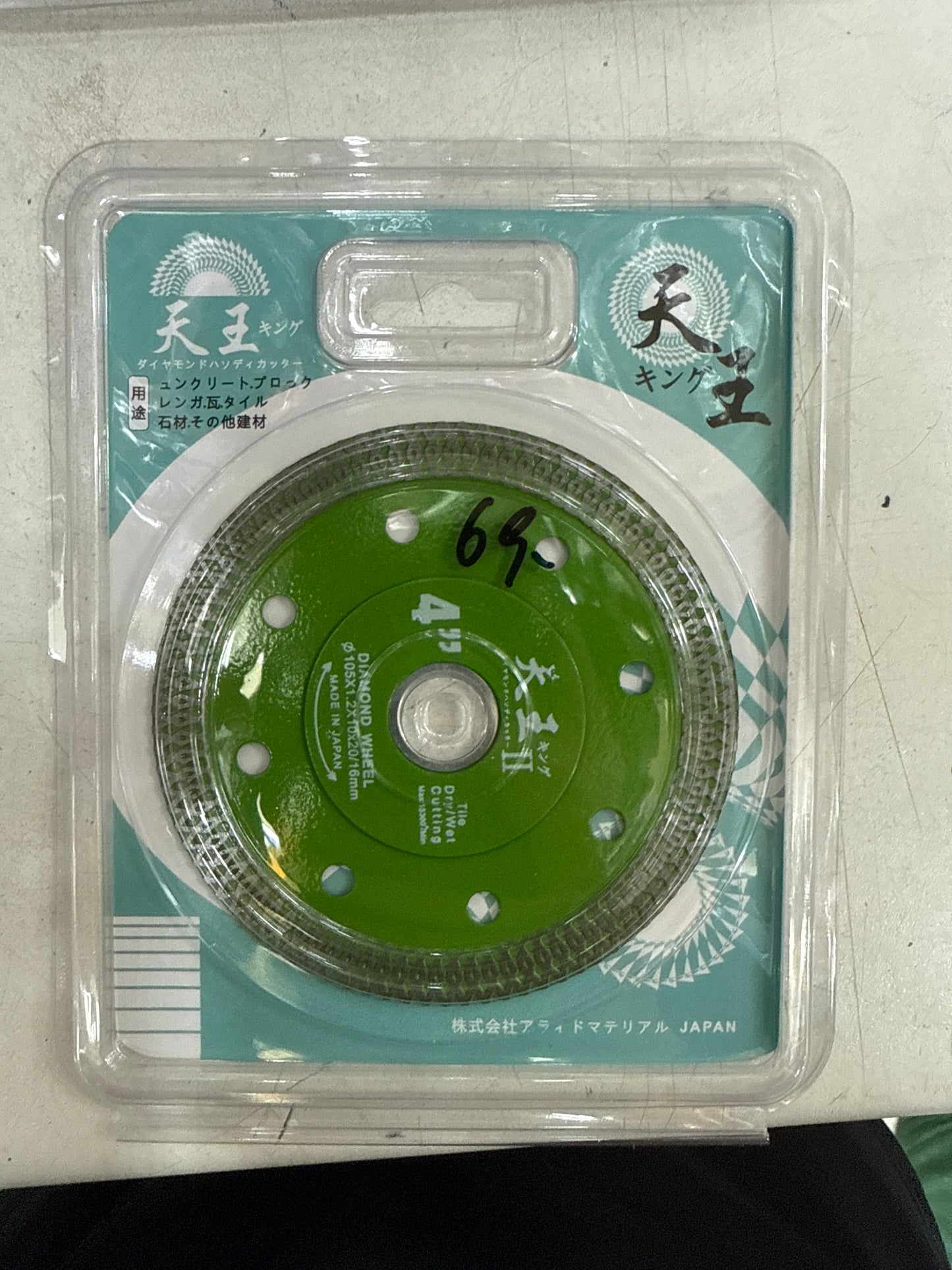 4-inch King saw disc