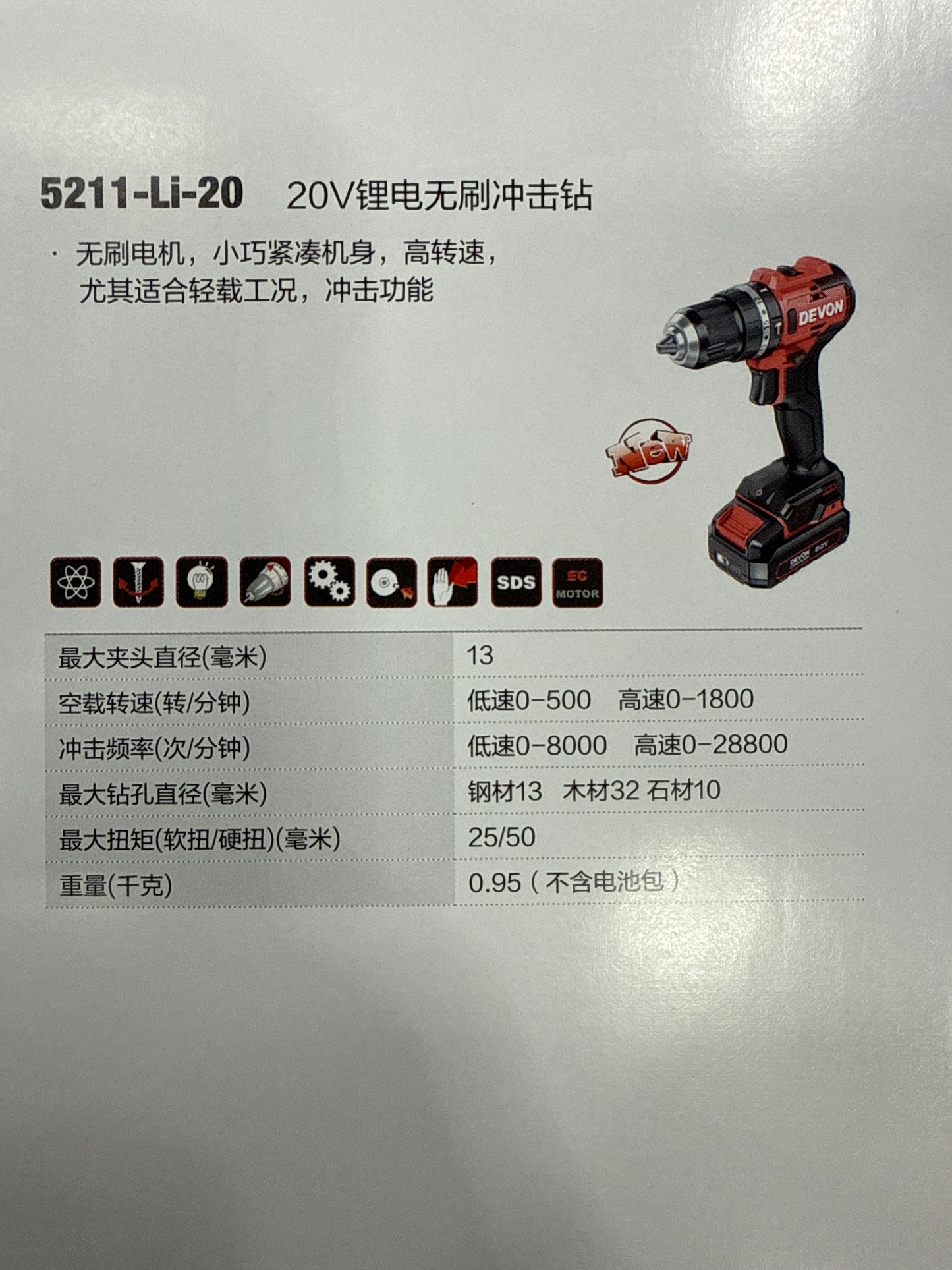 Dayou impact drill