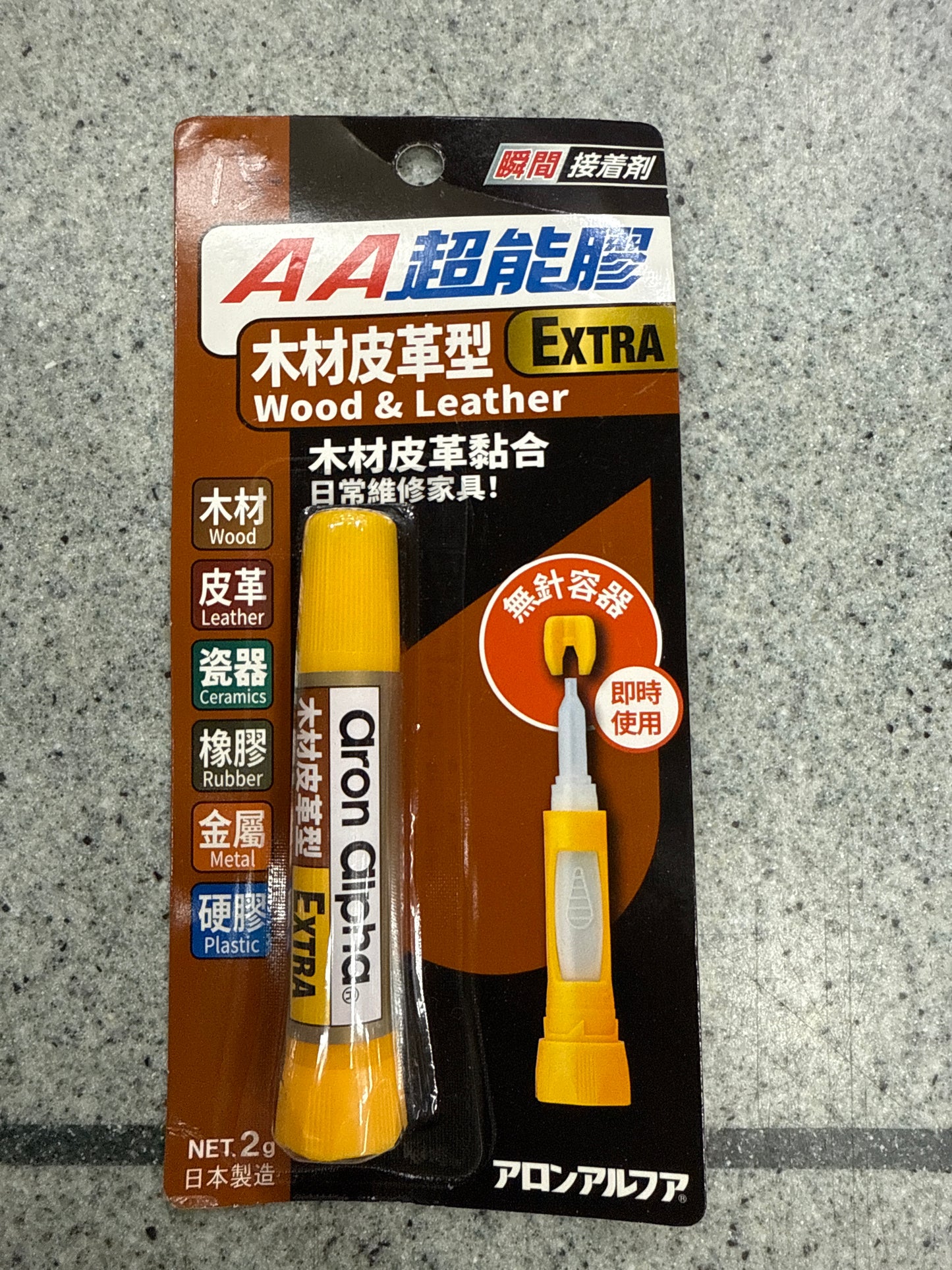 AA glue