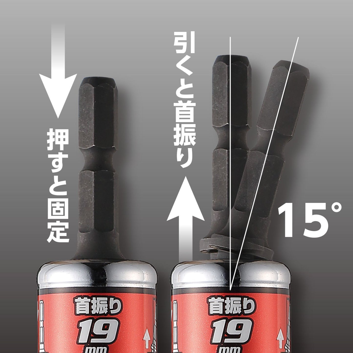 日本VESSEL 六角套筒-15度活動13#