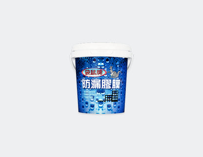 袋鼠牌防漏膜-灰