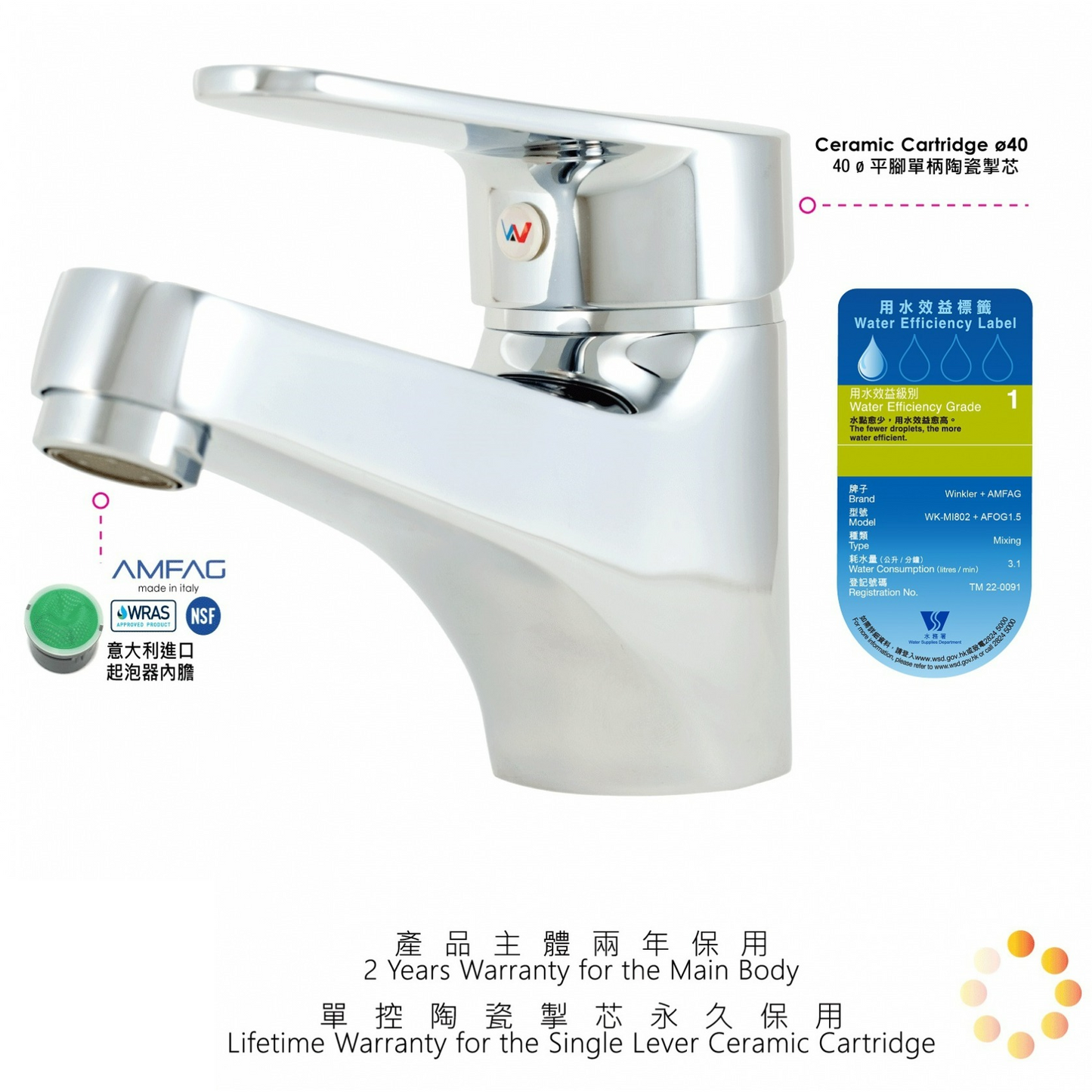 永嘉樂-MI-802C冷熱水面盆龍頭