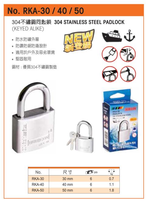 日本RUBICON® 不鏽鋼防水防爆鎖