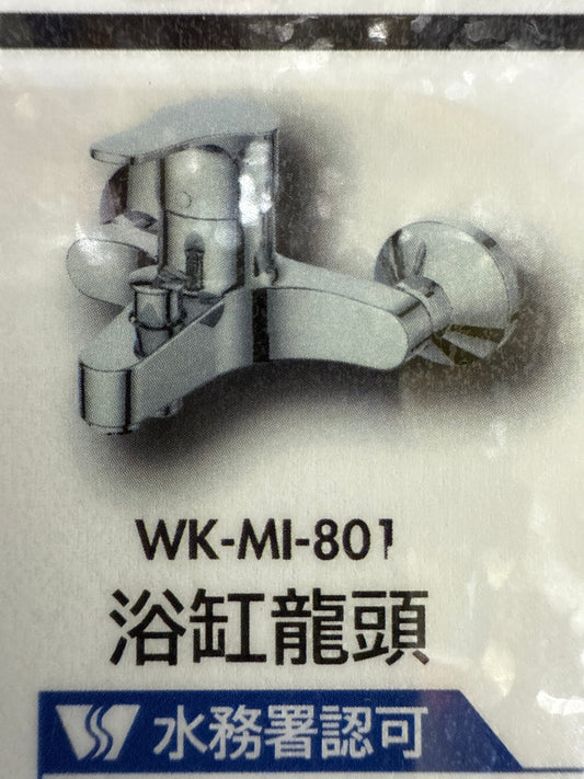 浴缸龍頭
