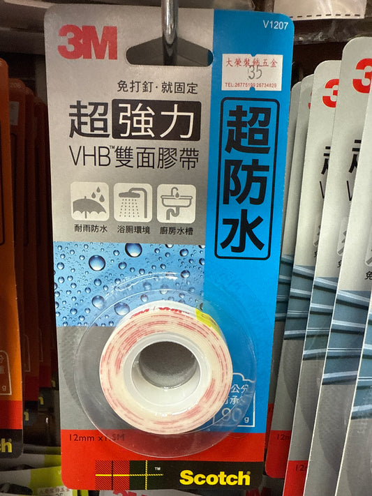 3M 超防水雙面膠紙