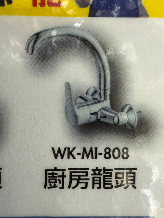 廚房龍頭