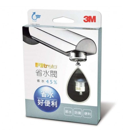 美國 3M™ 省水閥-省水45%