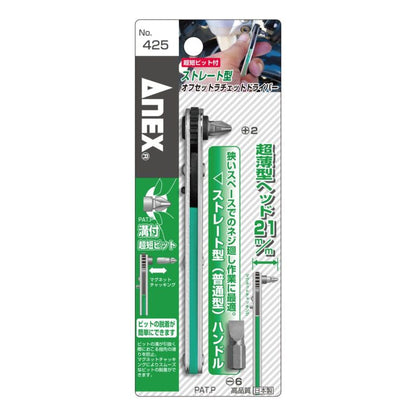 日本ANEX® 棘輪螺絲刀曲批