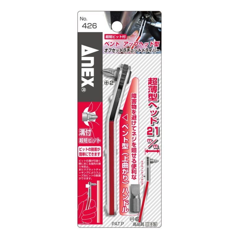 日本ANEX® 棘輪螺絲刀曲批