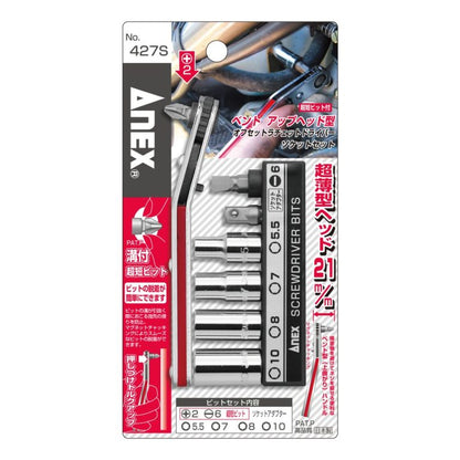 日本ANEX® 棘輪螺絲刀套裝批