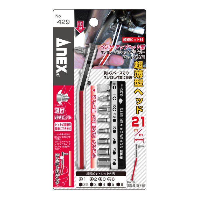 日本ANEX® 棘輪螺絲刀套裝批