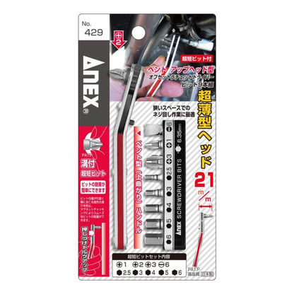 日本ANEX® 棘輪螺絲刀套裝批