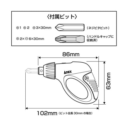 日本ANEX® 槍型叻叻批
