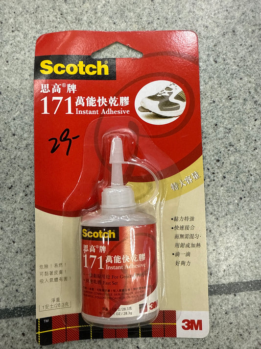 171膠水
