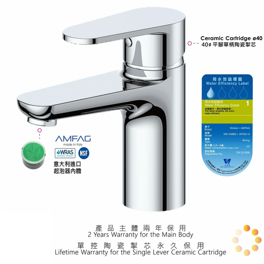 永嘉樂-HG-802冷熱水面盆龍頭