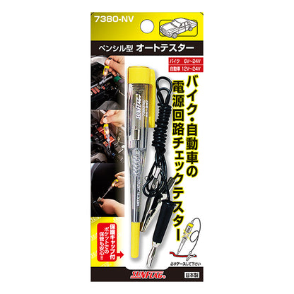 日本SUNFLAG® 汽車用試電筆24V(他筆)