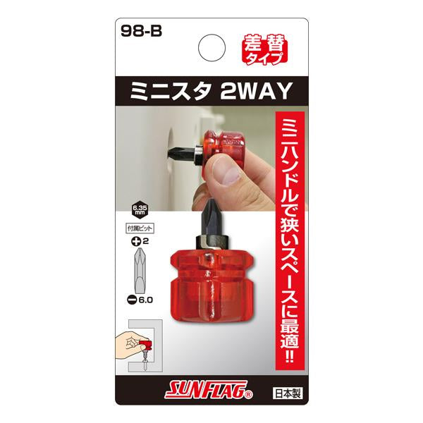 日本SUNFLAG® 98-B 超短冬菇批