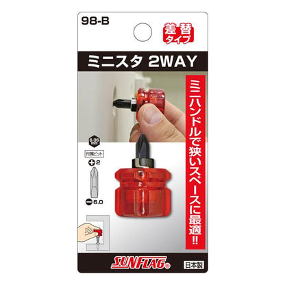 日本SUNFLAG® 98-B 超短冬菇批
