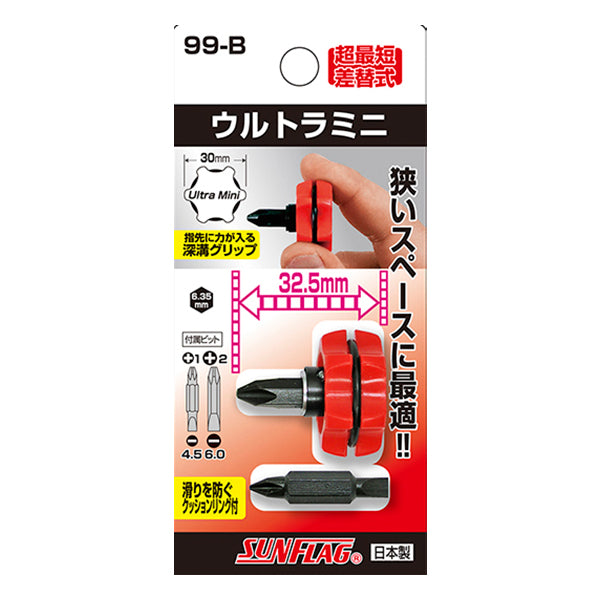 日本SUNFLAG® 99-B 超短冬菇批