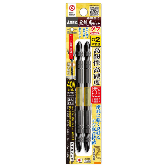 日本ANEX® 黑龍靭40V扭力批咀-2支