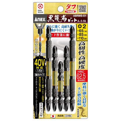日本ANEX® 黑龍靭40V批咀-雜5支