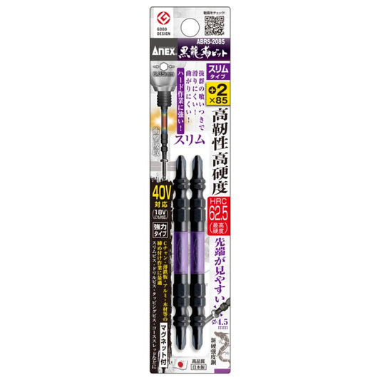 日本ANEX® 黑龍靭細型扭力批咀85mm-2支