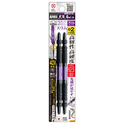 日本ANEX® 黑龍靭細型扭力批咀110mm-2支