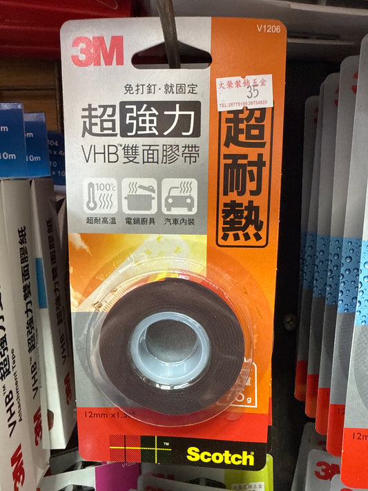 3M 超耐熱 雙面膠紙