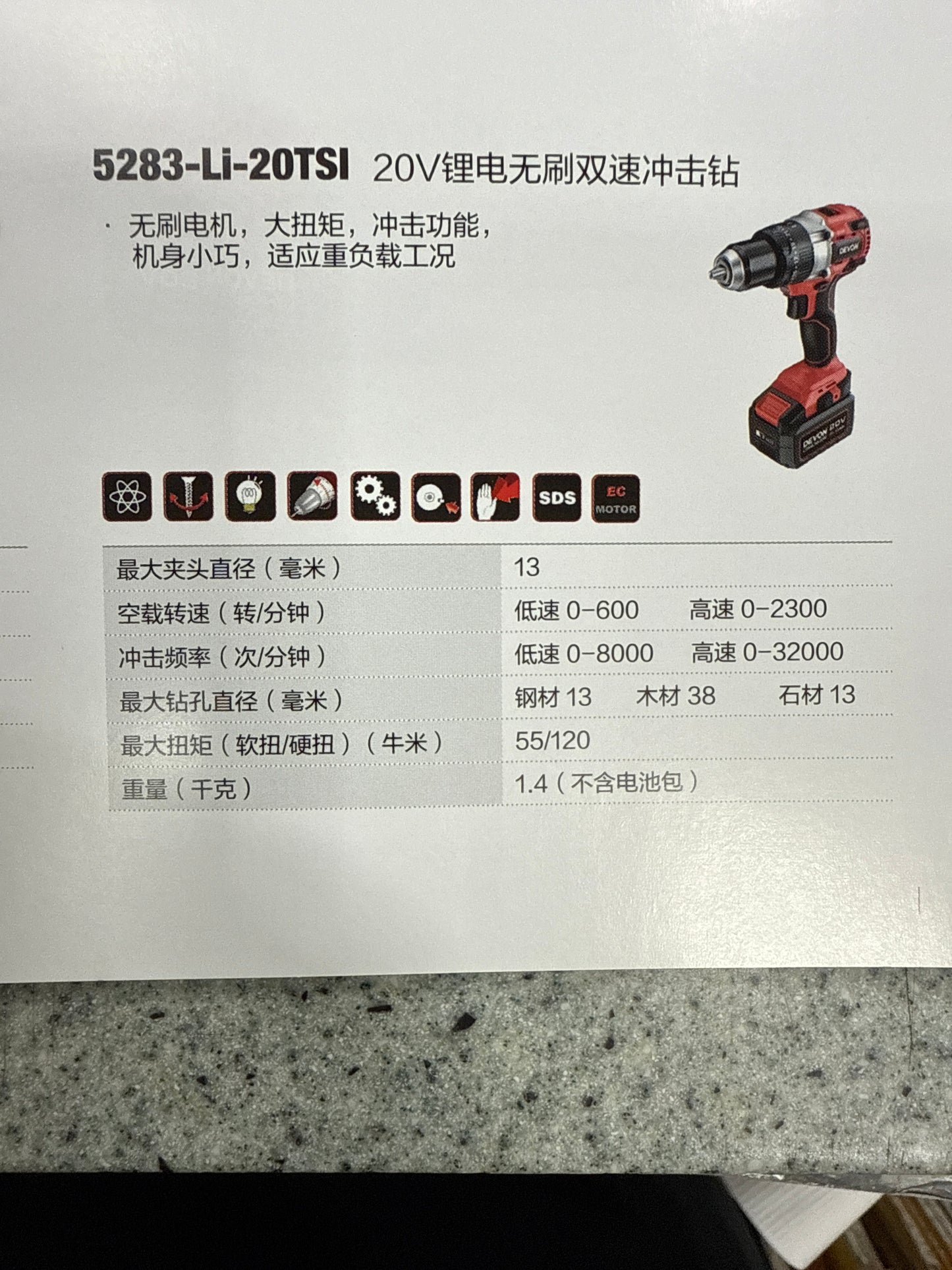 大友充電衝擊鑽