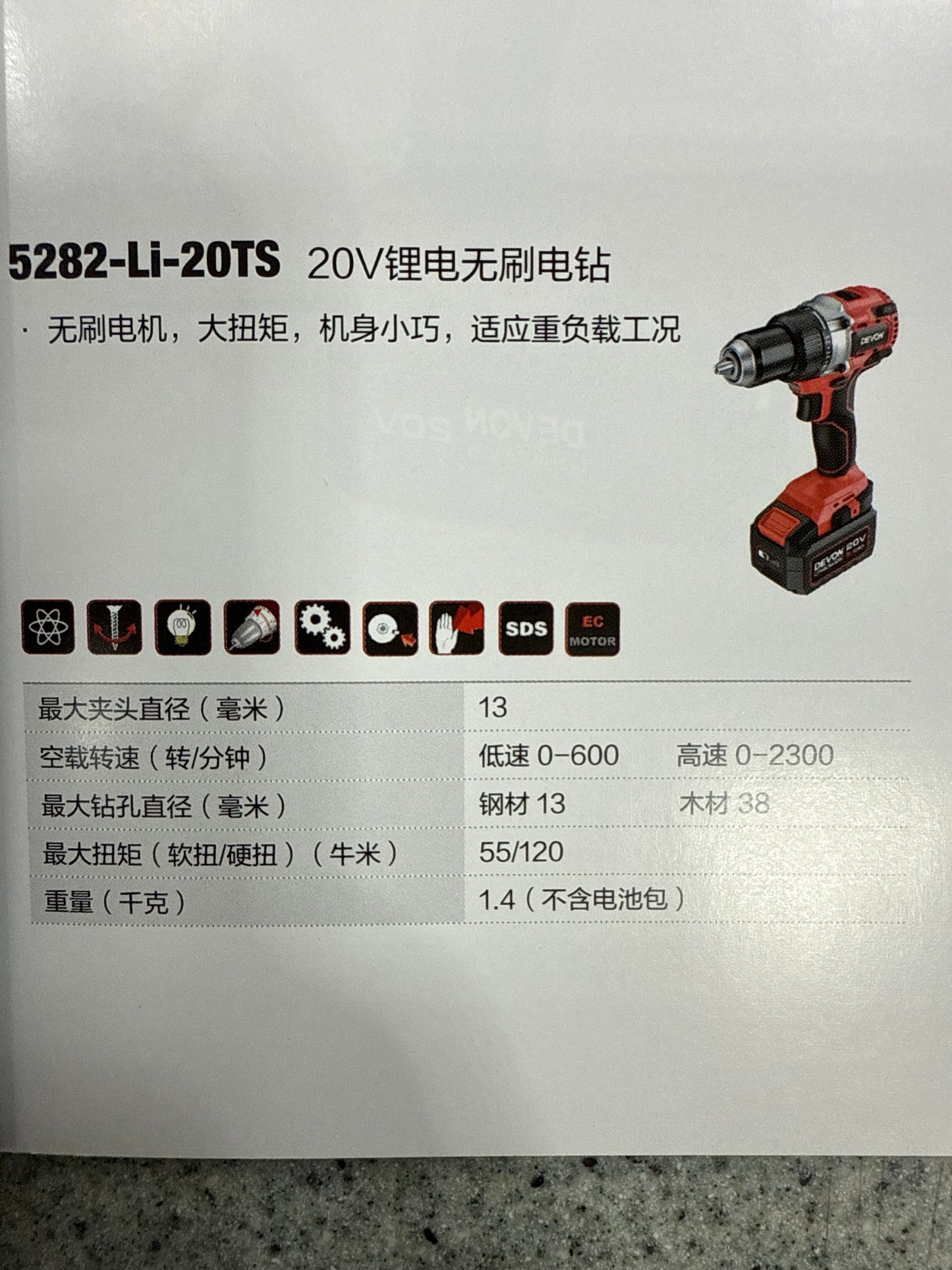 大友20V衝擊鑽