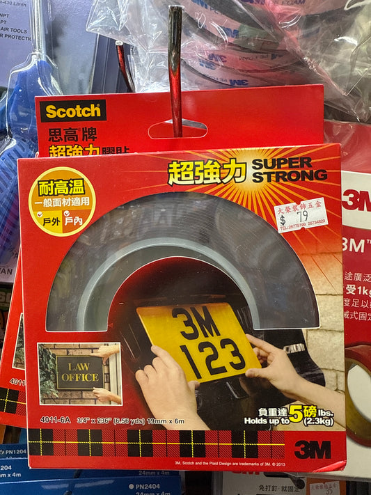 3M 户外用耐高溫雙面膠紙