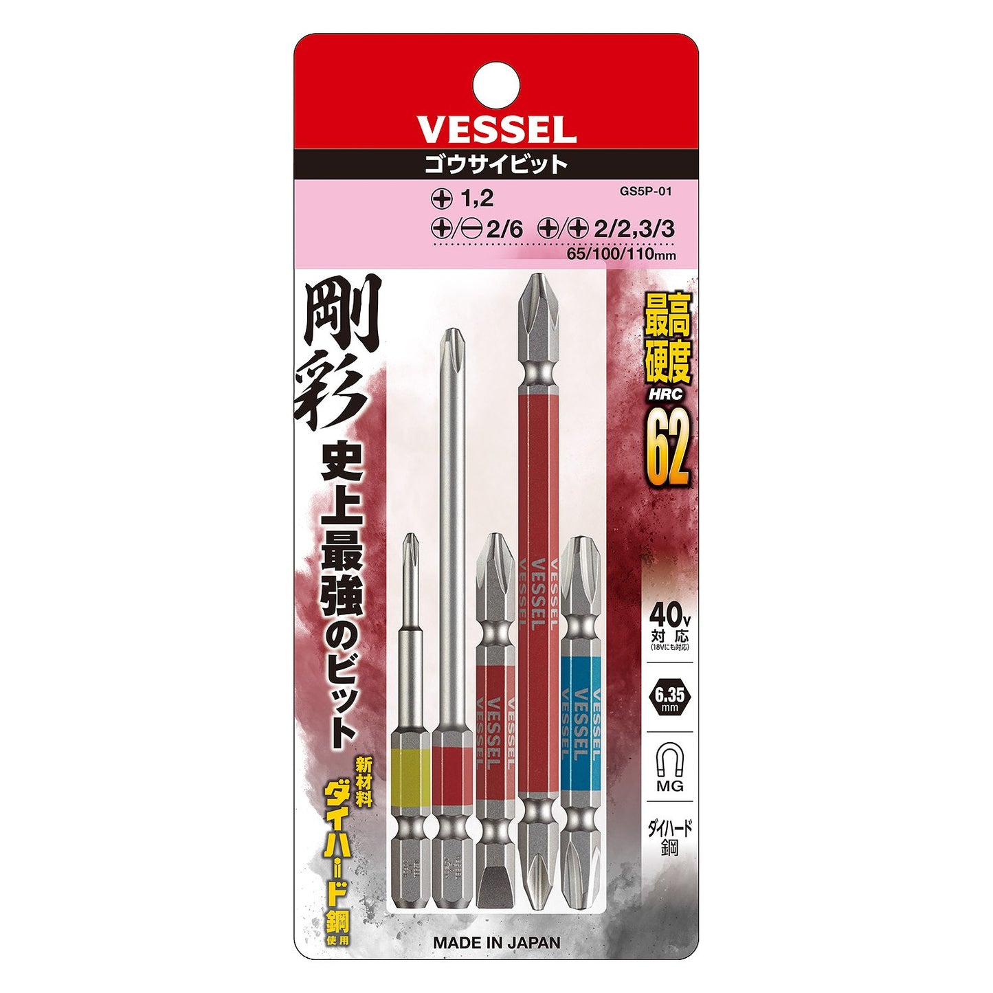 日本VESSEL 剛彩混合組+-批咀 x 5支