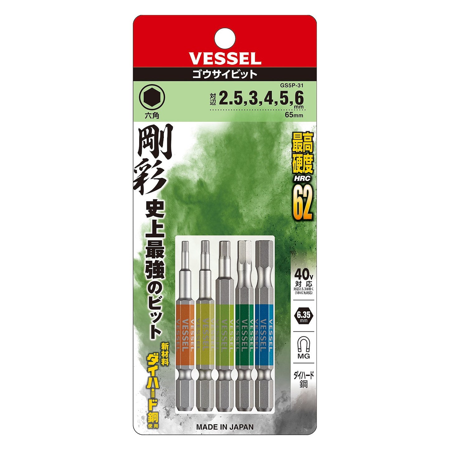日本VESSEL 剛彩六角批咀65mm x 5支