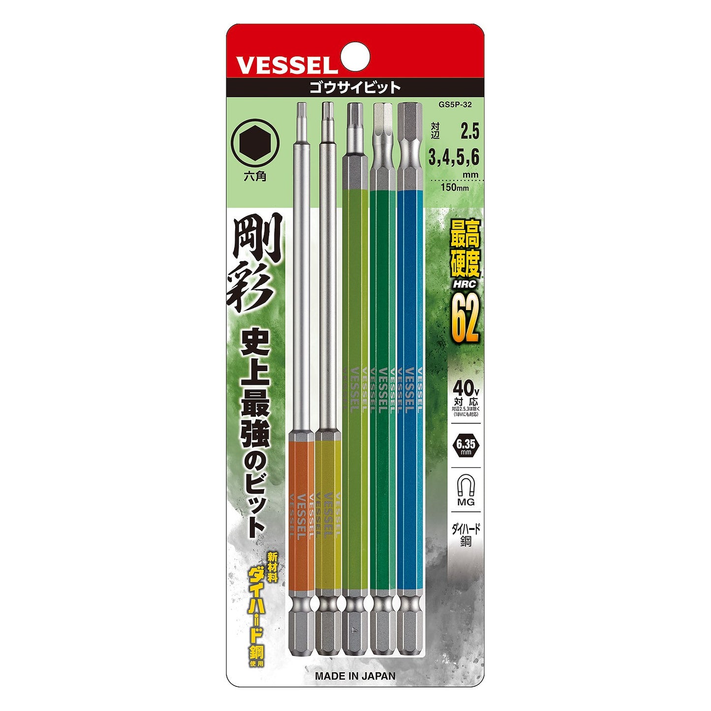 日本VESSEL 剛彩六角批咀150mm x 5支