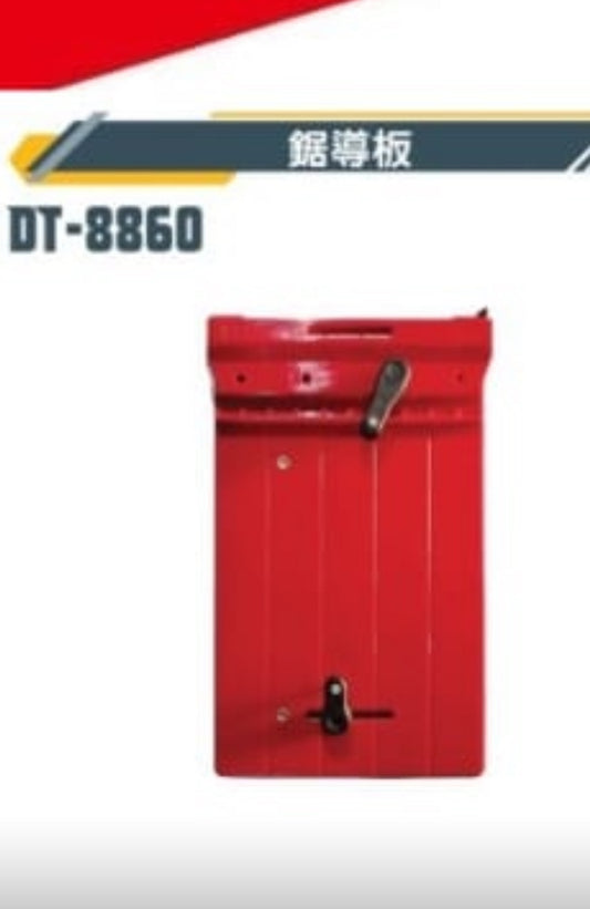 美國DURATEC DT-8860 木工鋸導板