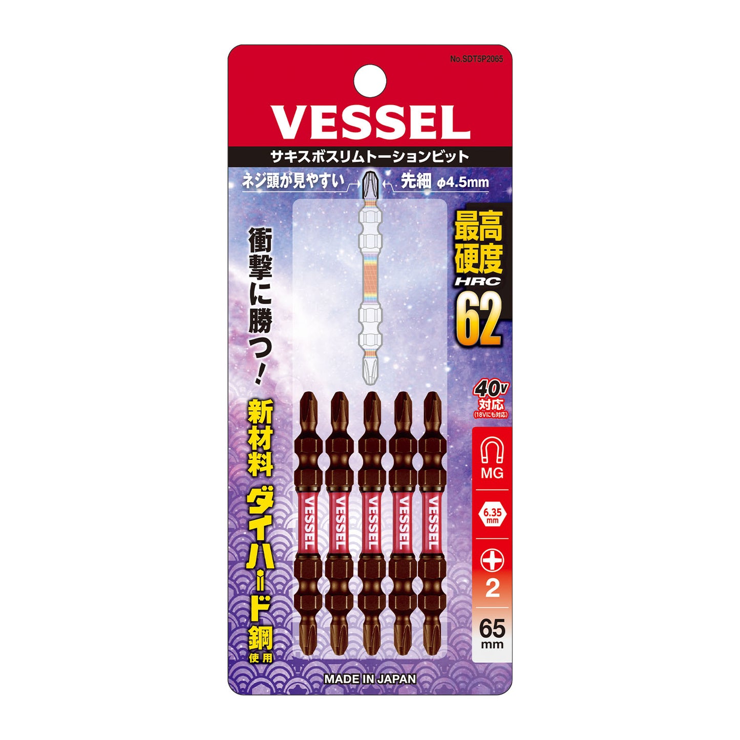 日本VESSEL 玄人魂細咀批咀65mm x 5支