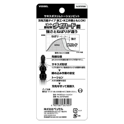日本VESSEL 玄人魂細咀批咀65mm x 5支