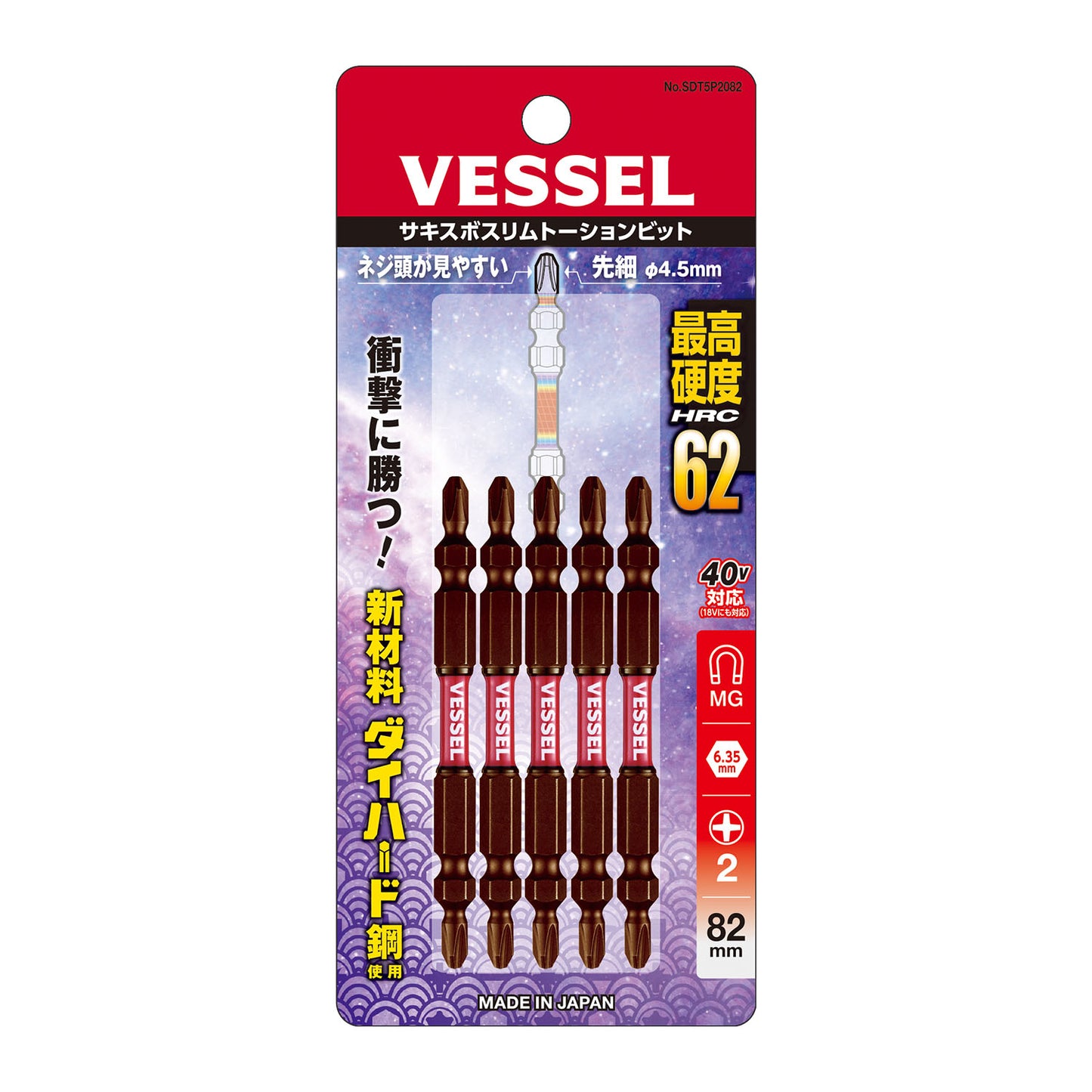 日本VESSEL 玄人魂細咀批咀82mm x 5支