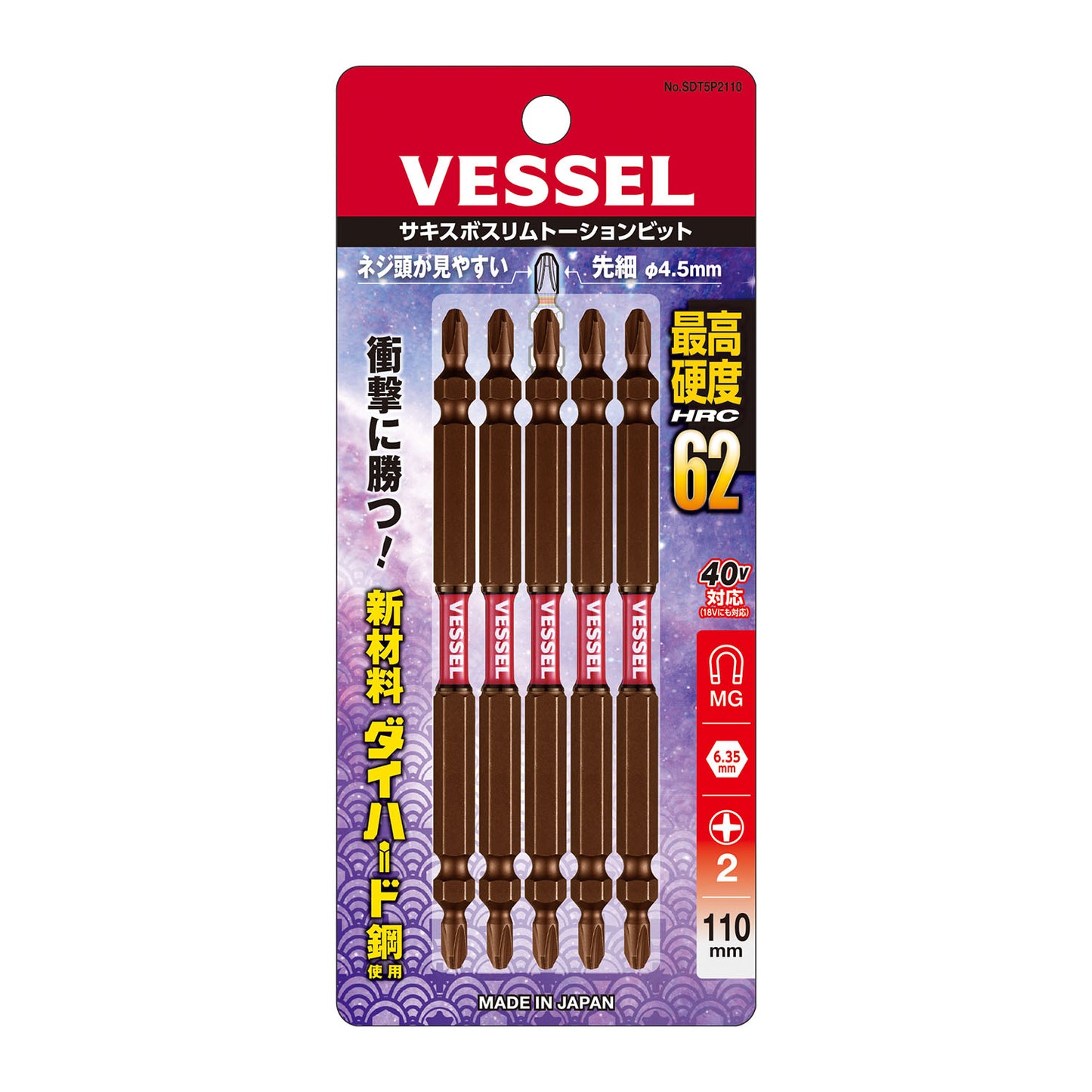 日本VESSEL 玄人魂細咀批咀110mm x 5支