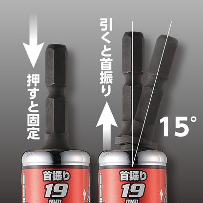 日本VESSEL 六角套筒-15度活動14#