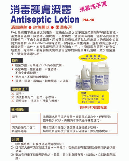 活奇能消毒護膚潔露-補充裝950ml