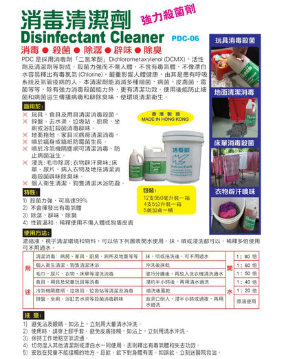 活奇能消毒清潔劑950ml
