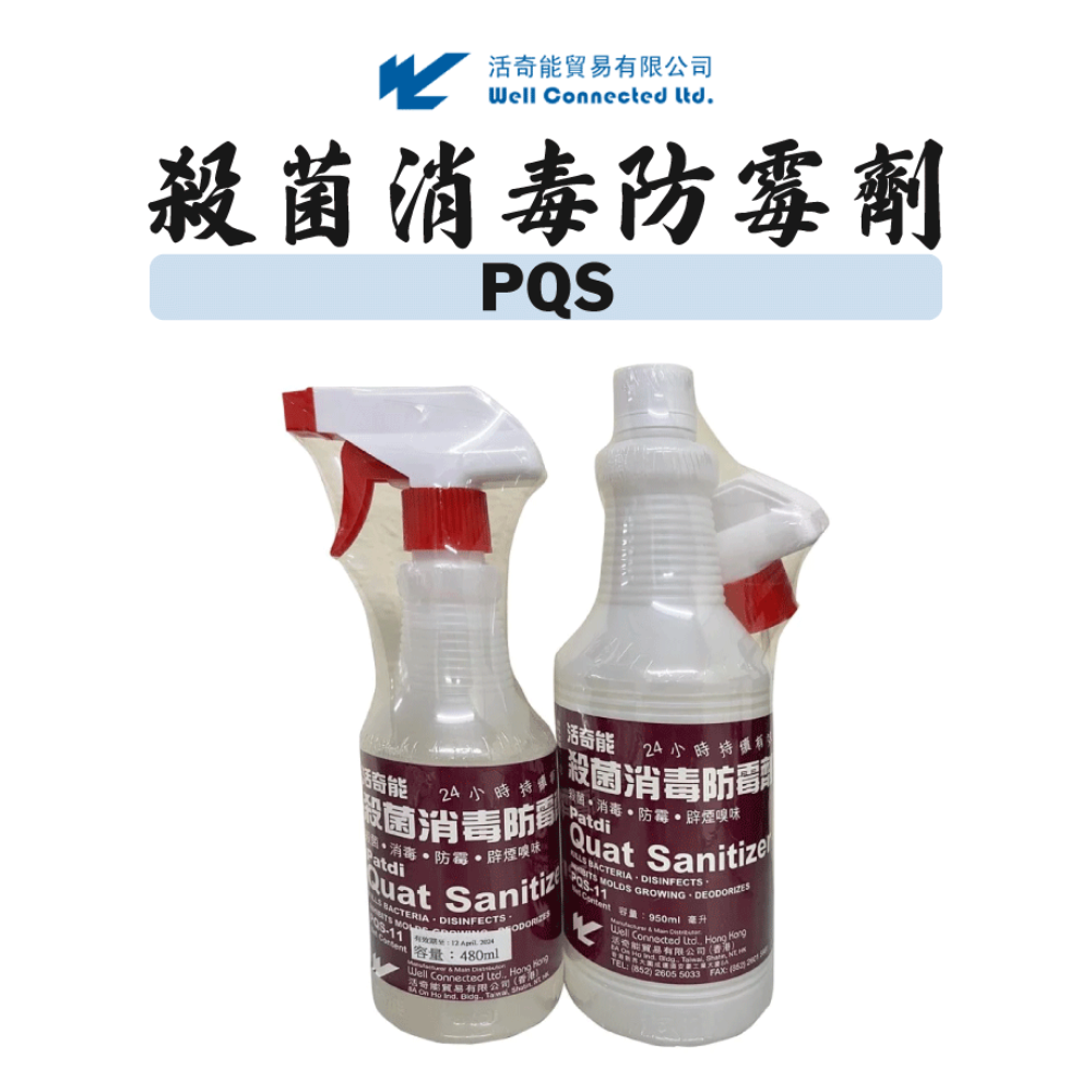 活奇能殺菌消毒防霉劑950ml