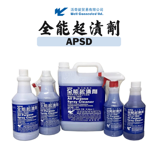 活奇能全能起清劑