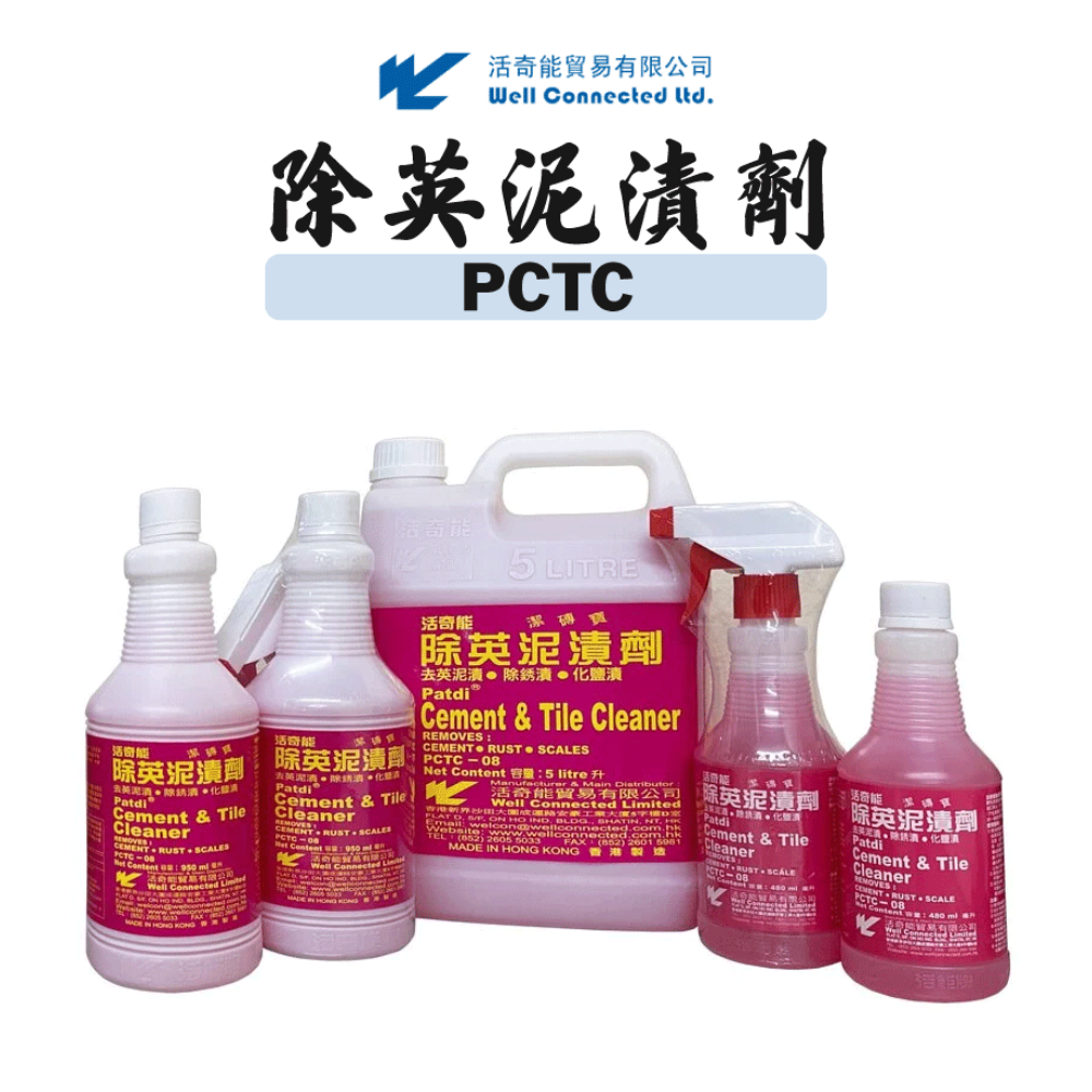 活奇能除英泥漬劑補充裝950ml