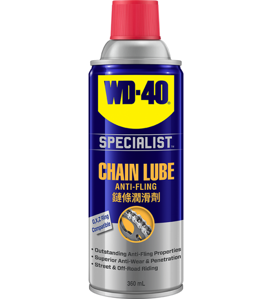 美國WD-40® 專業汽車保養系列 鏈條油 - 360毫升