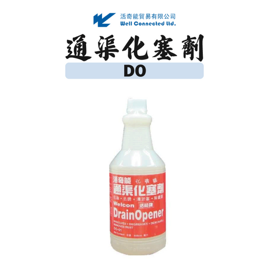 活奇能通渠化塞劑900ml