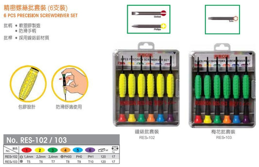 日本RUBICON® 套裝錶批103