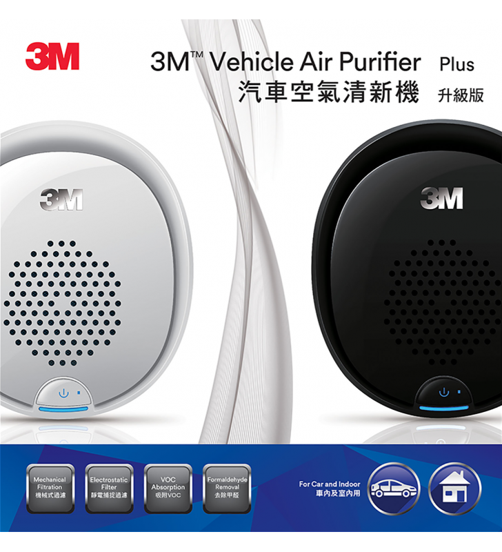 3M Car Air Purifier (Upgraded Version) for Car and Interior Use - White